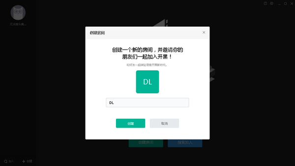 网易UU语音电脑版