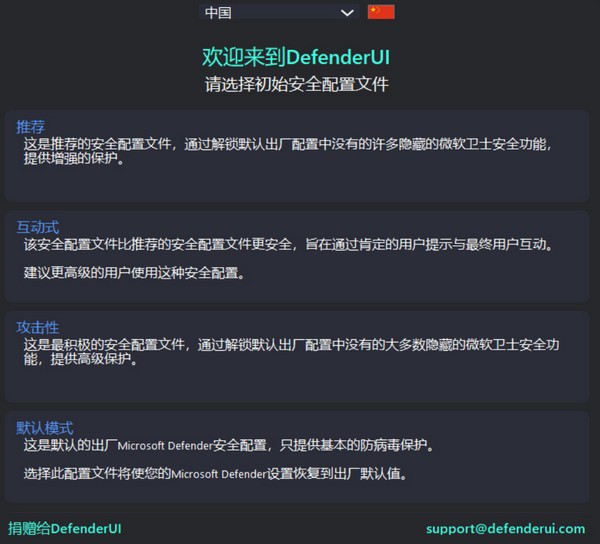 DefenderUI