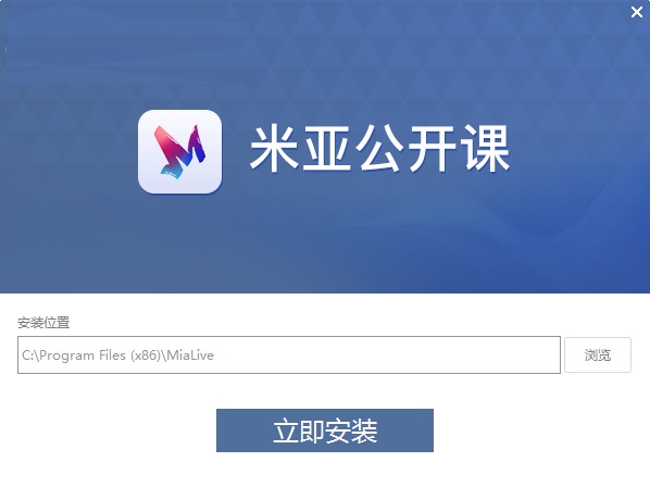 米亚公开课