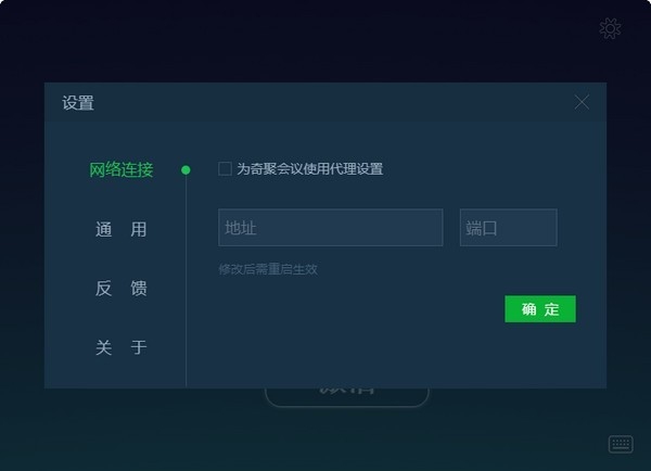 奇聚会议个人版安全下载_奇聚会议个人版2.9.22版本官方下载