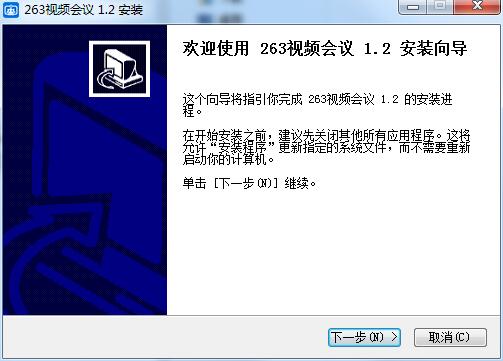 263视频会议