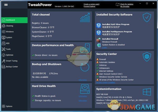 TweakPower官方版