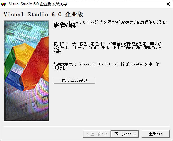 Visual C++简体中文企业版