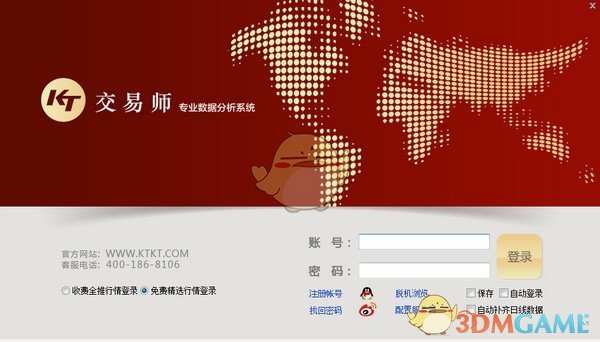 交易师专业数据分析系统官方版