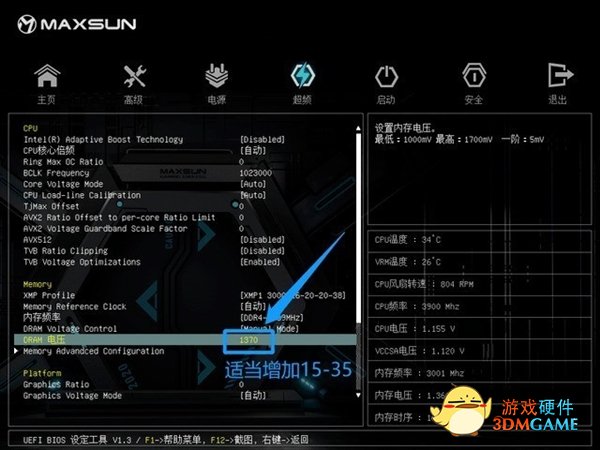 3大硬件也能超频 CPU只是开胃菜