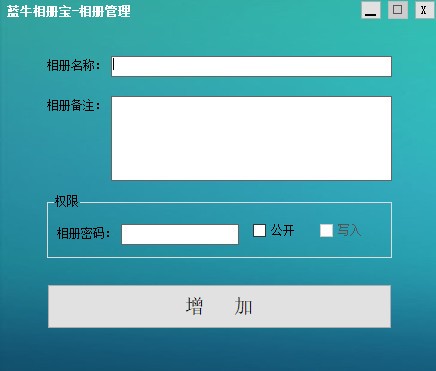 蓝牛相册宝