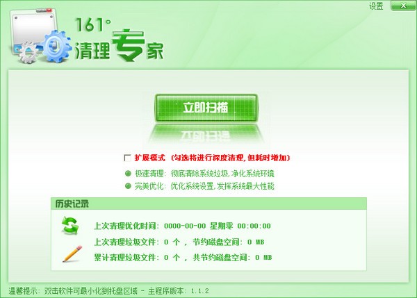 161清理专家
