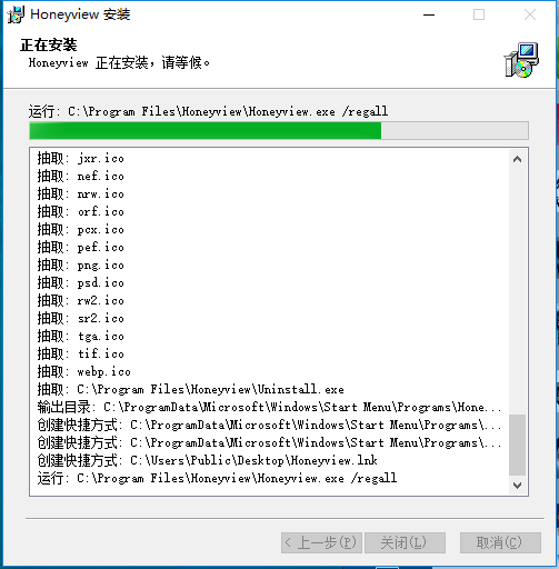 HoneyView5.42