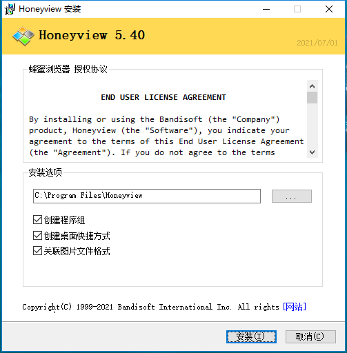 HoneyView5.42