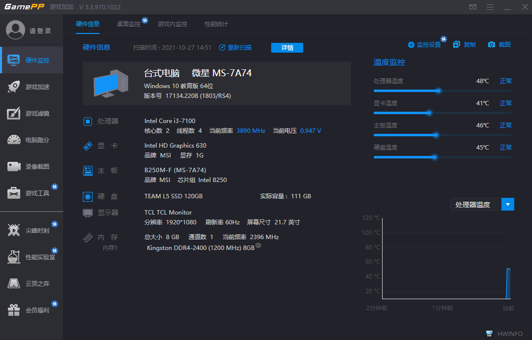 游戏加加最新版5.3