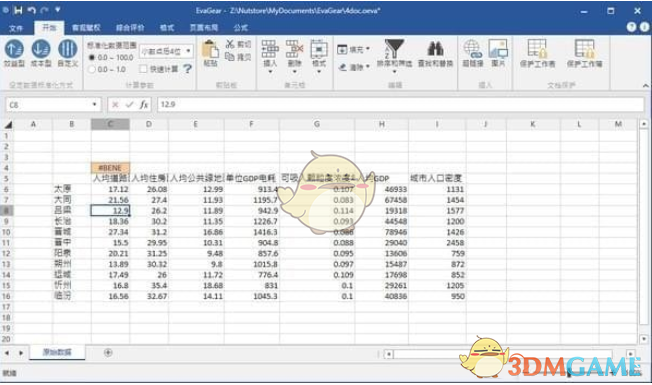 EvaGear5.4.7815