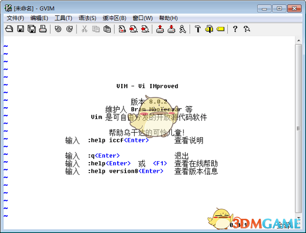 gvim最新版