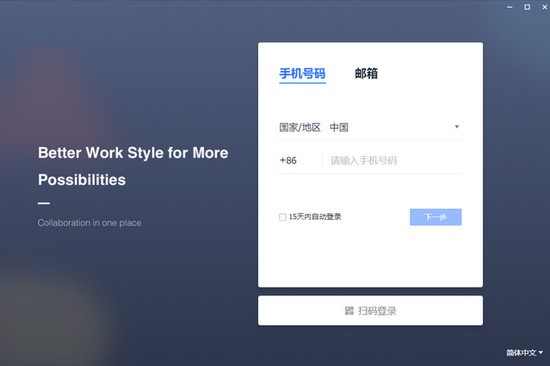 飞书linux版