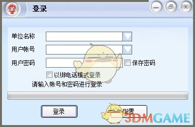 讯鸟启通宝