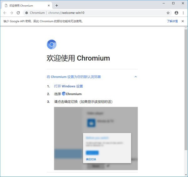Chromium浏览器官方版