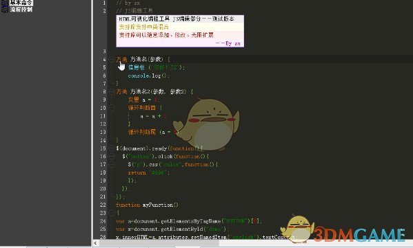 SX HTML5 v2.60绿色版 