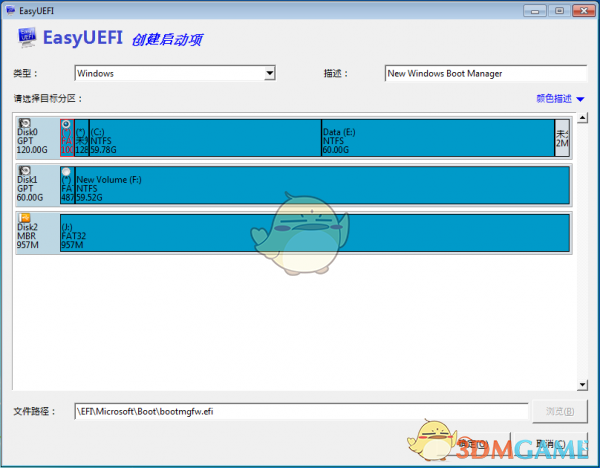 EasyUEFI(管理EFI/UEFI启动项)