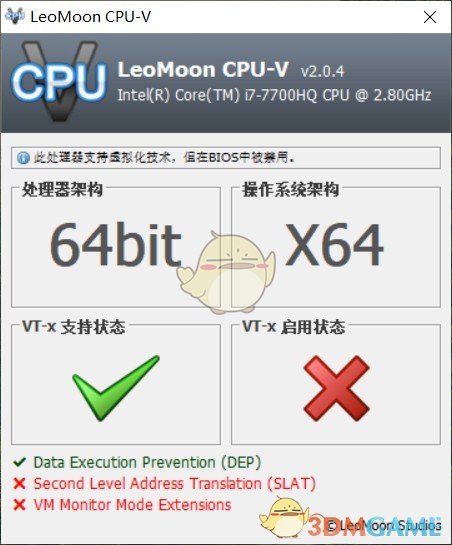 cpu虚拟化检测工具(LeoMoon CPU-V)