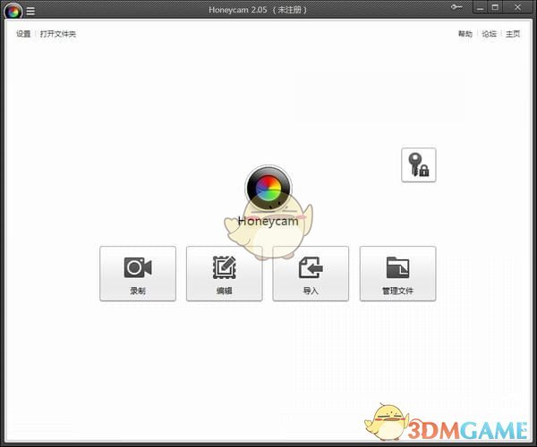 honeycam v4.0.19官方版