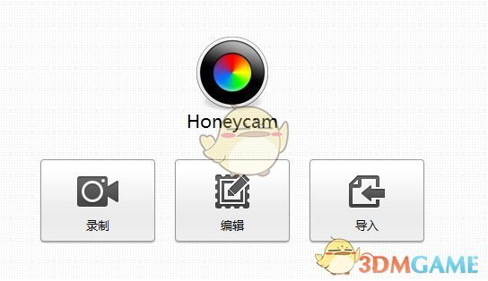 honeycam v4.0.19官方版