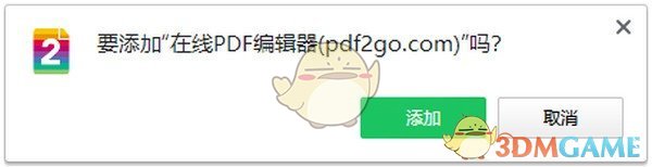 在线PDF编辑器v4.1官方版