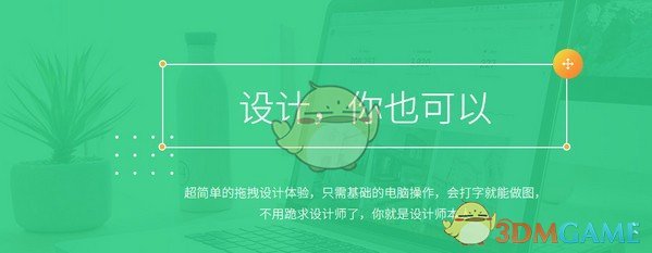 凡科快图官方版 v2.0.0