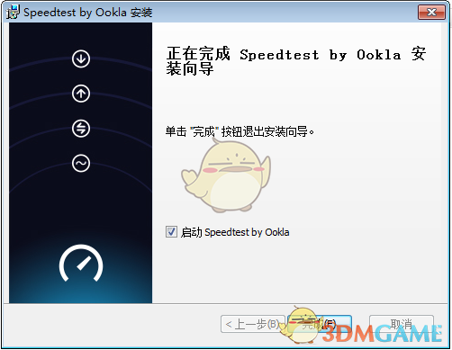 speedtest中文版 v1.7.128
