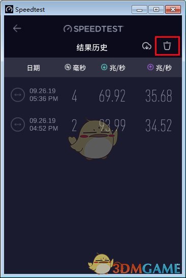 speedtest中文版 v1.7.128