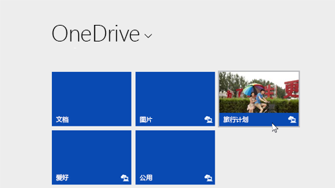 OneDrive21.22
