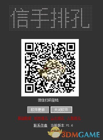 信手排孔