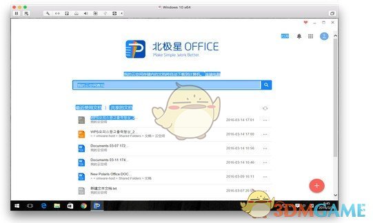 北极星office下载_北极星office7.1.11官方下载