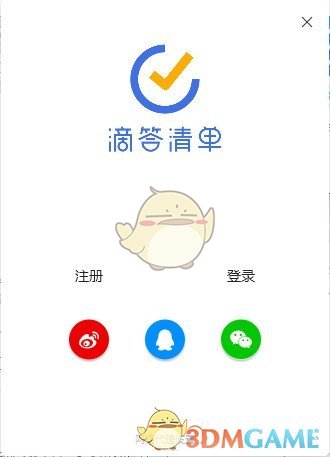 滴答清单4.0.8.0