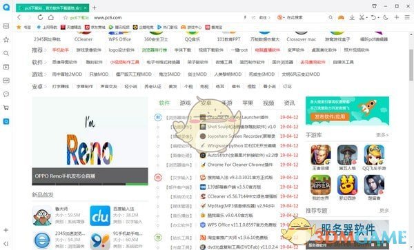 QQ浏览器10.8