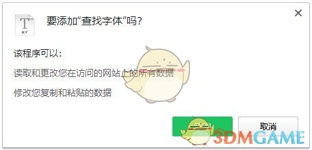 查找字体插件