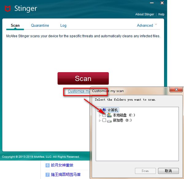 McAfee Stinger Raptor