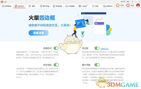 火柴2.1