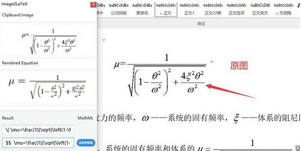 Image2LaTeX0.7.7