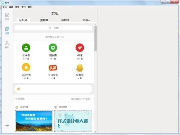 秒书4.2