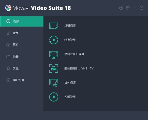 Movavi Video Suite22.0