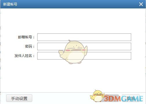 139邮箱客户端最新版