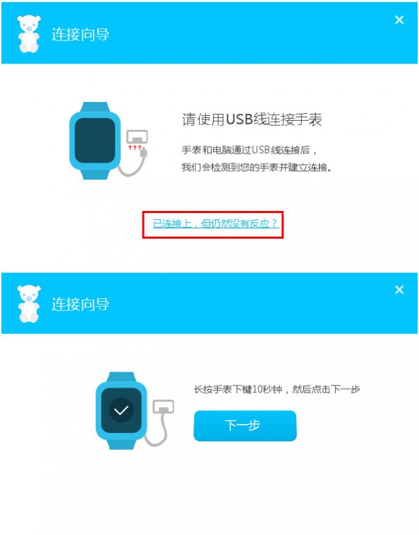 360儿童卫士升级工具1.0.15
