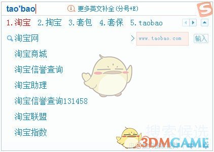 搜狗输入法v11.4.0.5250