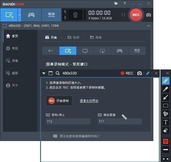 高清视频录制工具(Bandicam)v5.3.2.1889