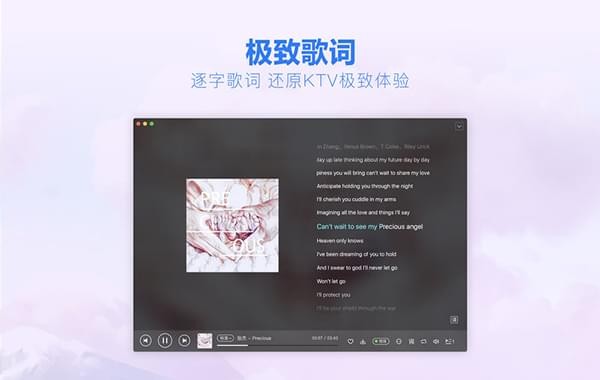 酷狗音乐mac版3.0.4.9