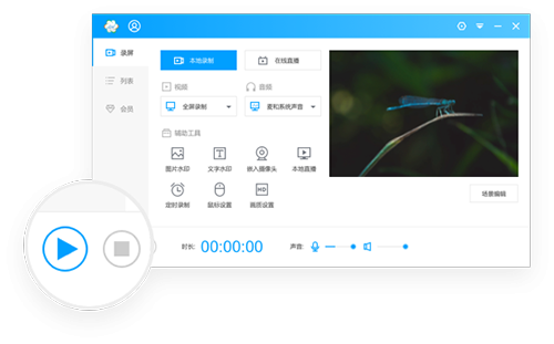 EV录屏Mac版1.1.0