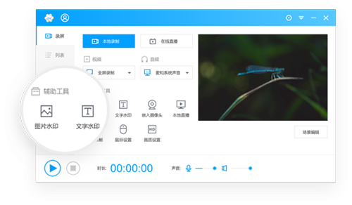 EV录屏Mac版1.1.0
