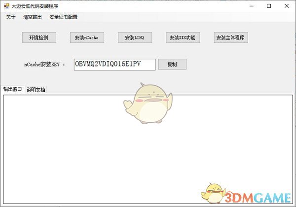 大迈云v2.0