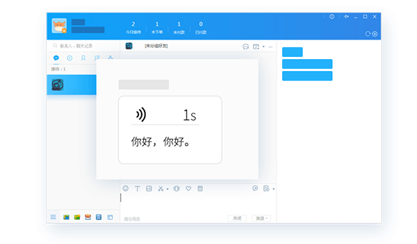 千牛Mac版9.04.02