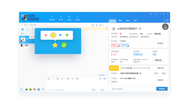 千牛Mac版9.04.02