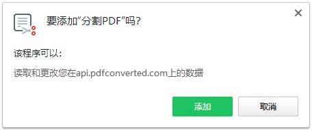 分割PDF插件v1.0.2